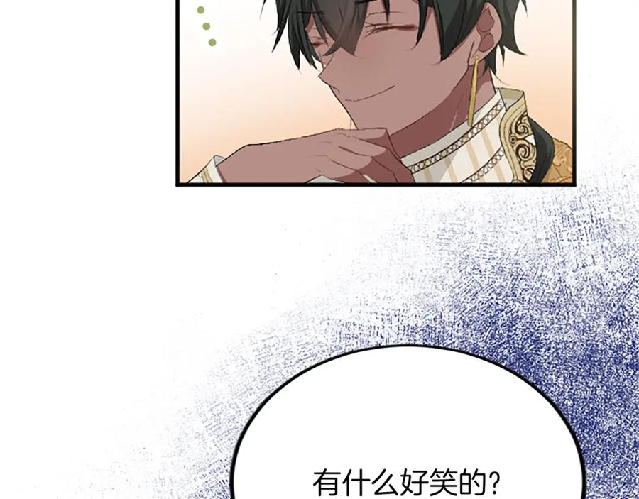 《退婚恶女在旷野生存》第六十三话 入宫 第131页