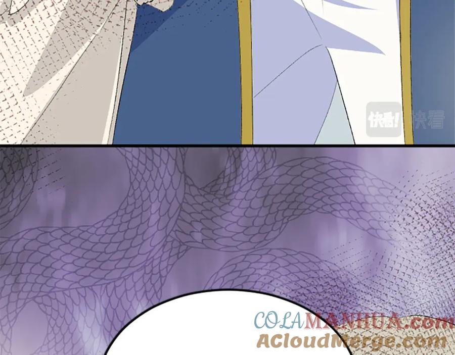 《退婚恶女在旷野生存》第六十三话 入宫 第89页