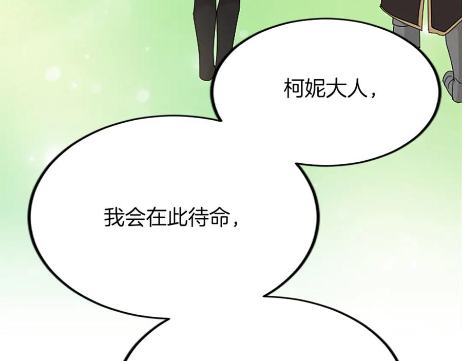 《退婚恶女在旷野生存》第六十三话 入宫 第20页
