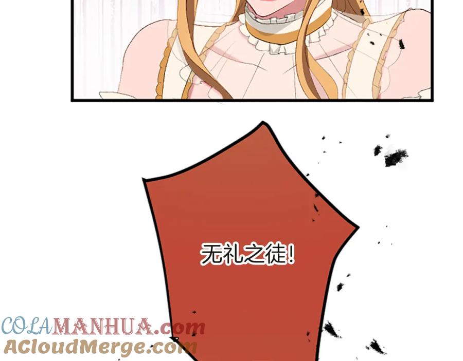 《退婚恶女在旷野生存》第六十三话 入宫 第157页