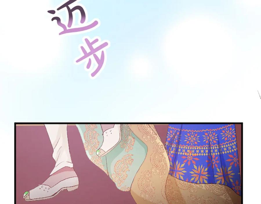 《退婚恶女在旷野生存》第六十四话 谒见，皇帝陛下 第59页
