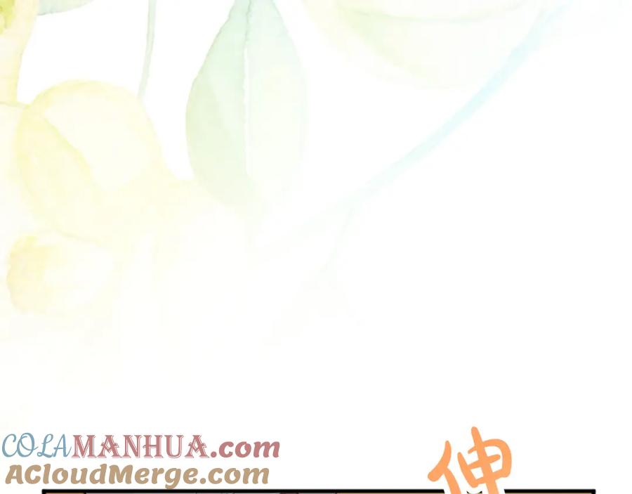 《退婚恶女在旷野生存》第六十四话 谒见，皇帝陛下 第105页