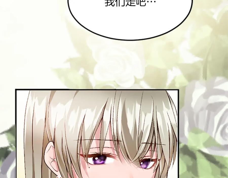 《退婚恶女在旷野生存》第六十四话 谒见，皇帝陛下 第111页