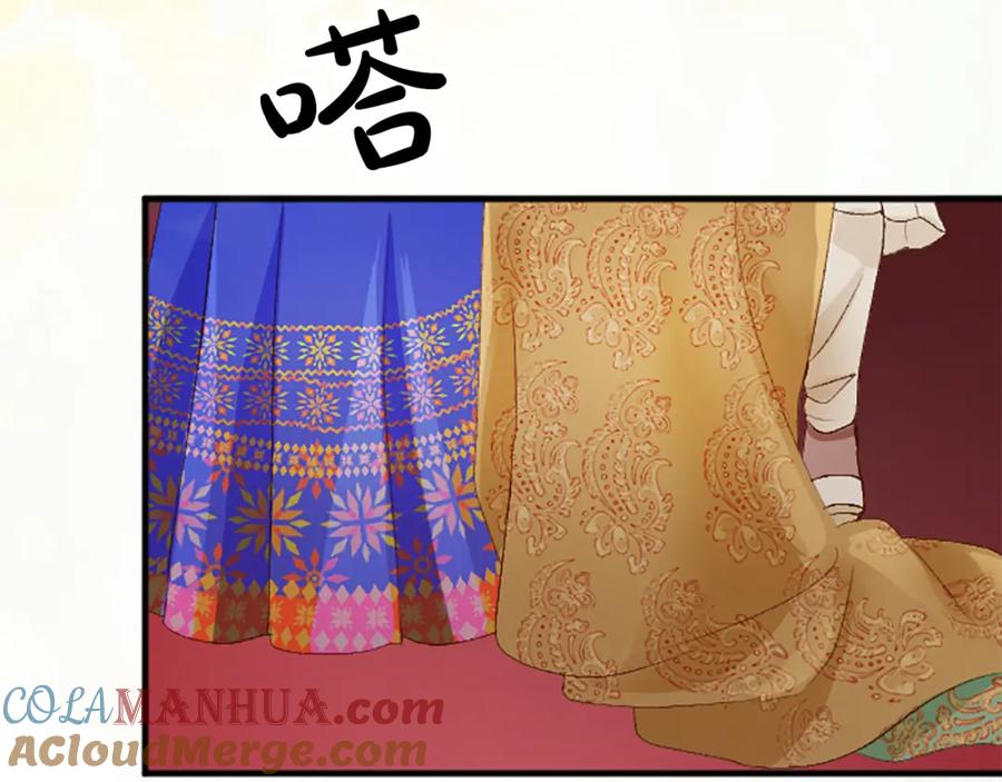 《退婚恶女在旷野生存》第六十四话 谒见，皇帝陛下 第113页