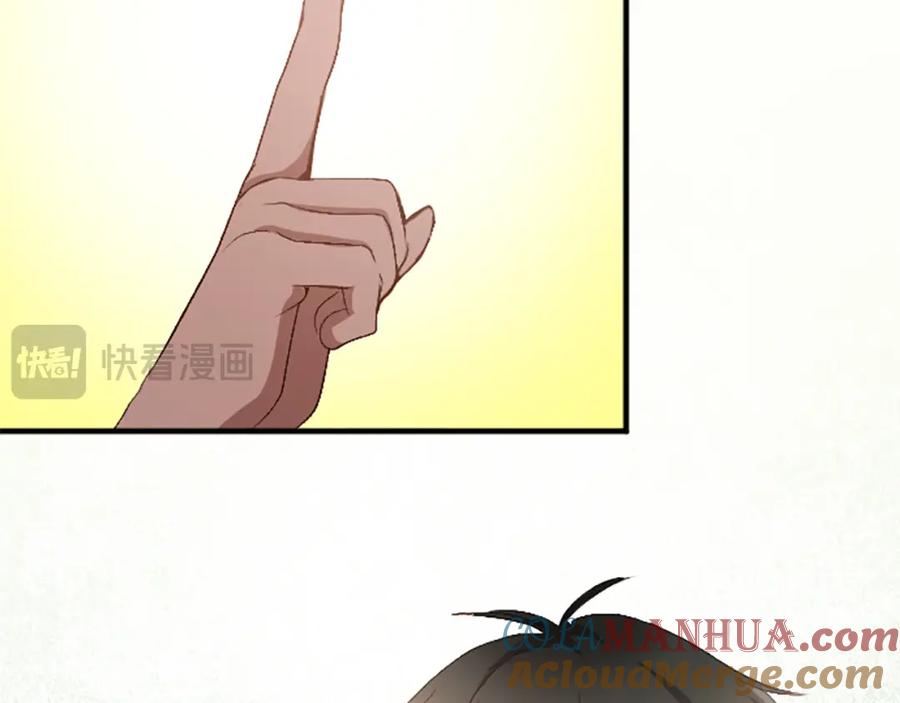 《退婚恶女在旷野生存》第六十四话 谒见，皇帝陛下 第37页
