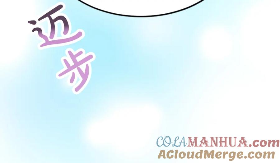 《退婚恶女在旷野生存》第六十四话 谒见，皇帝陛下 第61页