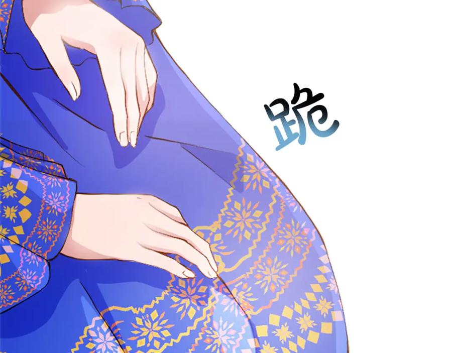 《退婚恶女在旷野生存》第六十四话 谒见，皇帝陛下 第130页