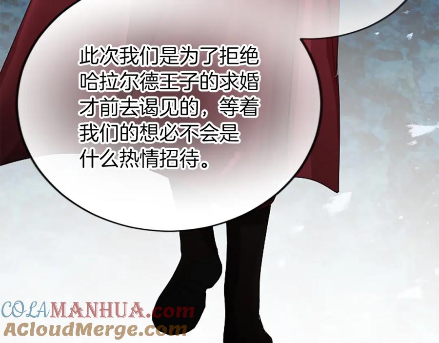《退婚恶女在旷野生存》第六十四话 谒见，皇帝陛下 第77页