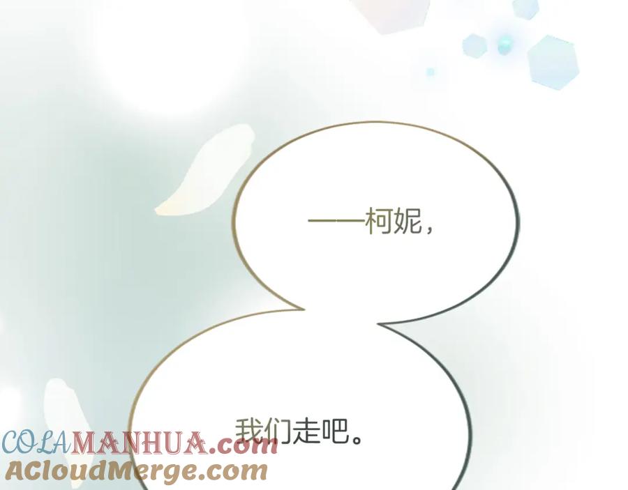 《退婚恶女在旷野生存》第六十四话 谒见，皇帝陛下 第5页