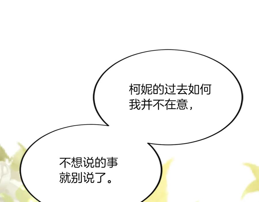 《退婚恶女在旷野生存》第六十四话 谒见，皇帝陛下 第40页