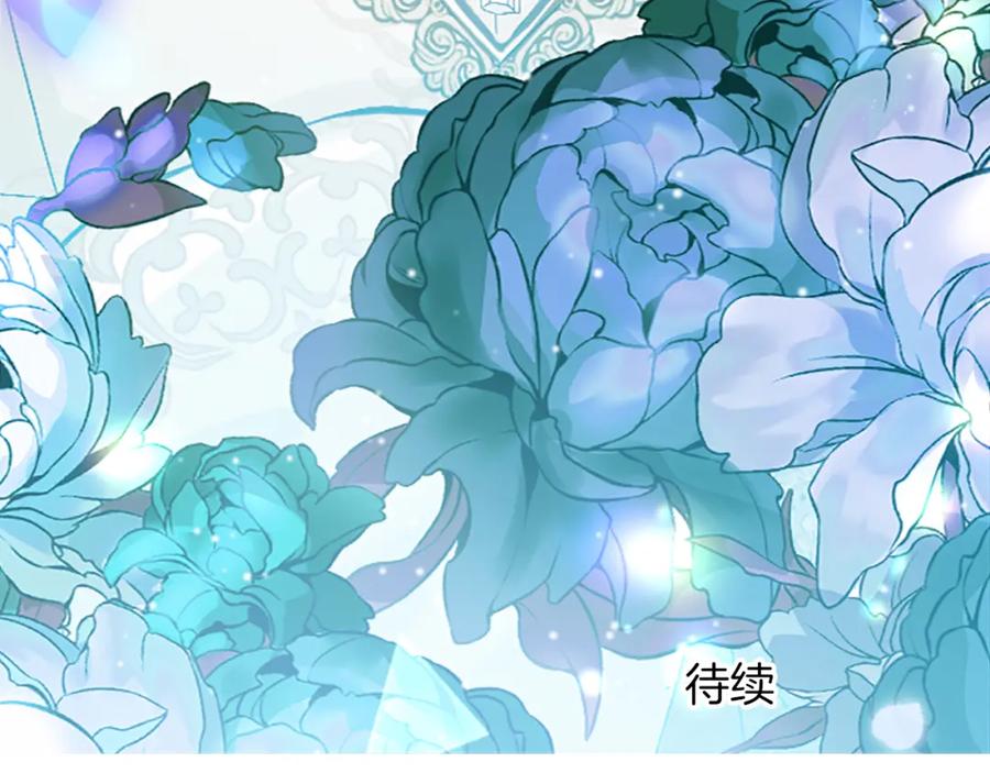 《退婚恶女在旷野生存》第六十四话 谒见，皇帝陛下 第166页