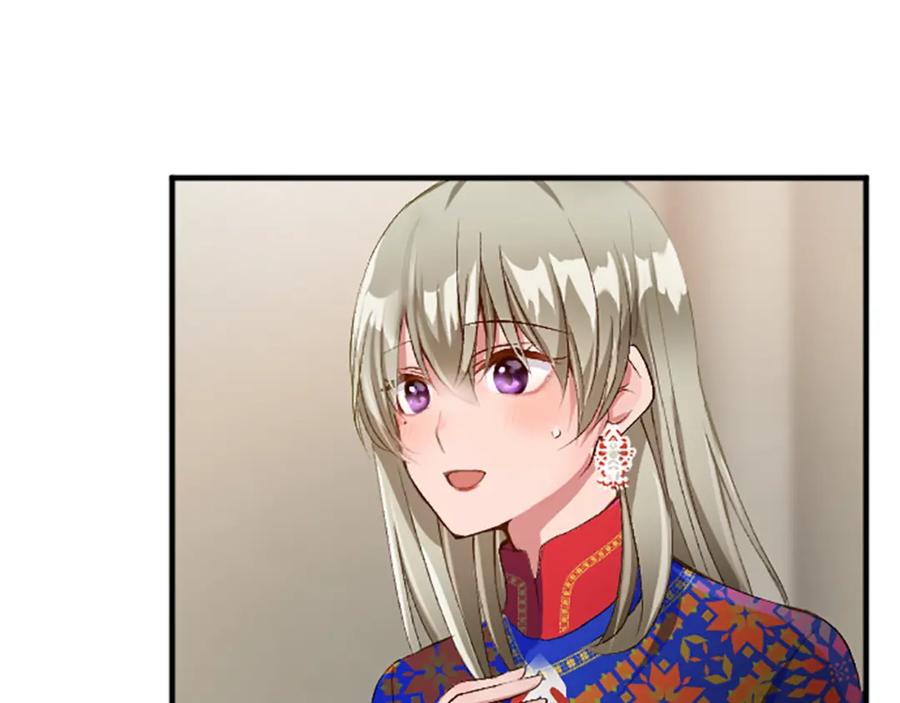 《退婚恶女在旷野生存》第六十四话 谒见，皇帝陛下 第70页
