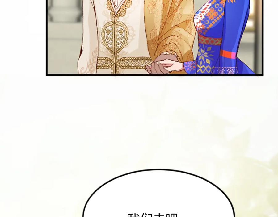 《退婚恶女在旷野生存》第六十四话 谒见，皇帝陛下 第110页