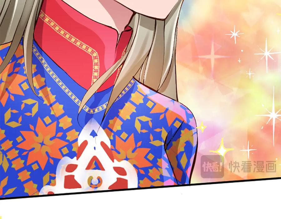 《退婚恶女在旷野生存》第六十四话 谒见，皇帝陛下 第56页