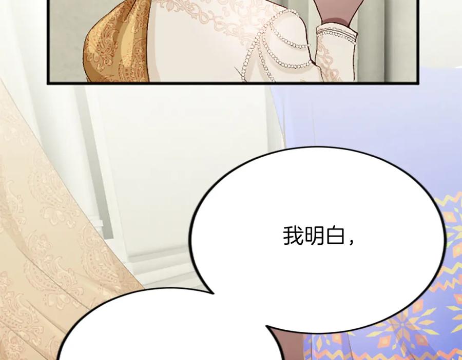 《退婚恶女在旷野生存》第六十四话 谒见，皇帝陛下 第80页