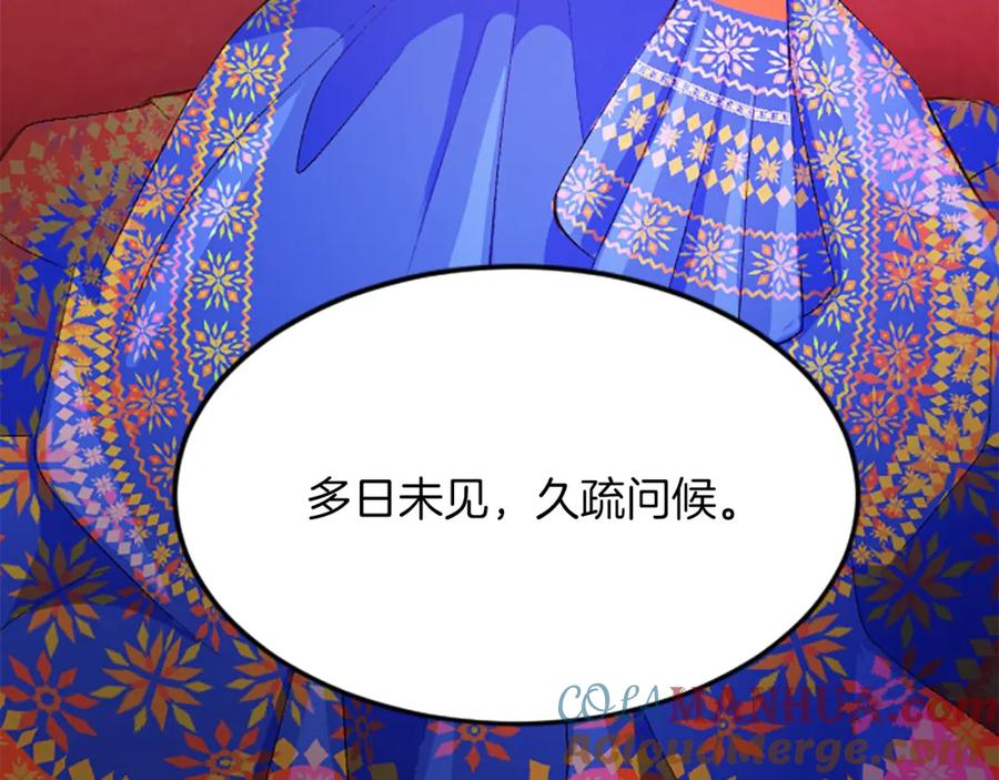 《退婚恶女在旷野生存》第六十四话 谒见，皇帝陛下 第141页