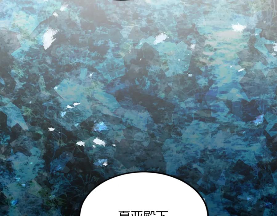 《退婚恶女在旷野生存》第六十四话 谒见，皇帝陛下 第74页