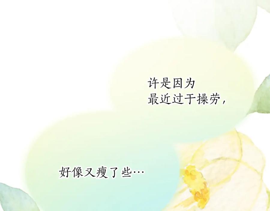 《退婚恶女在旷野生存》第六十四话 谒见，皇帝陛下 第103页