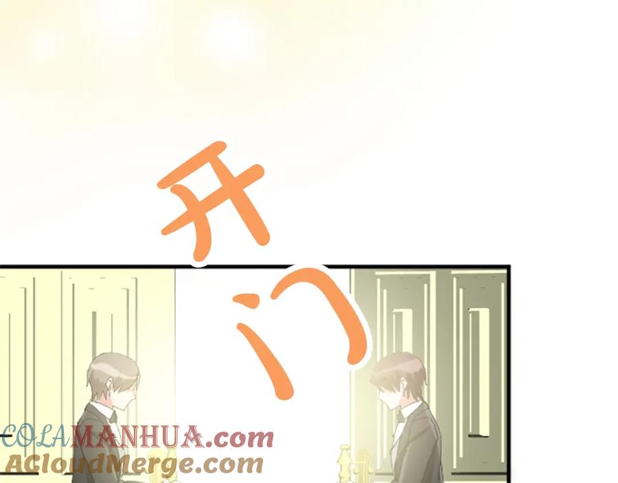 《退婚恶女在旷野生存》第六十四话 谒见，皇帝陛下 第89页