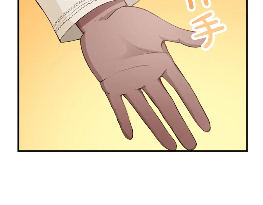 《退婚恶女在旷野生存》第六十四话 谒见，皇帝陛下 第106页