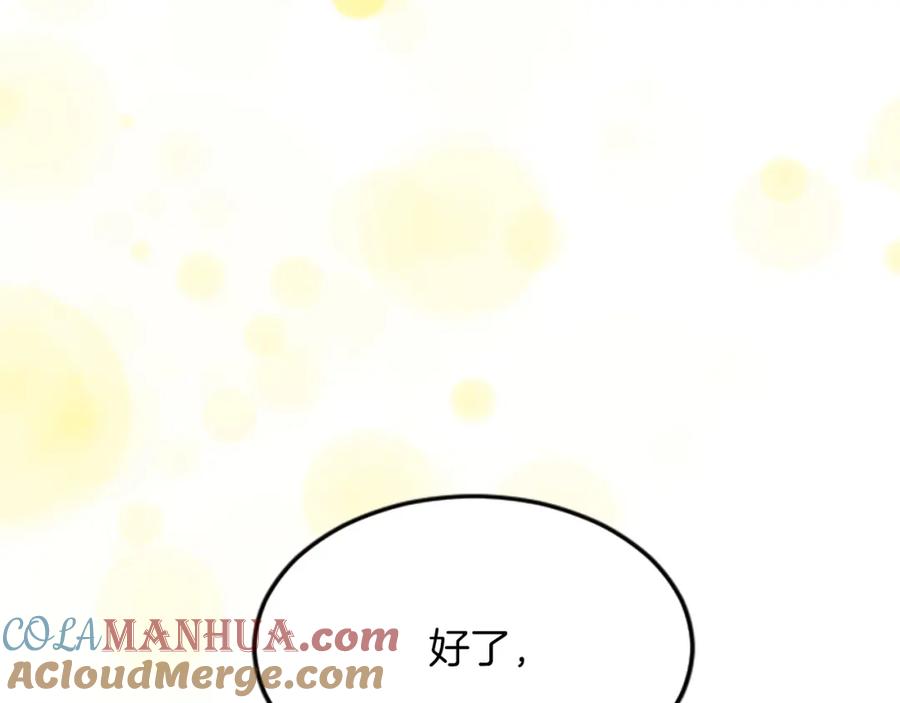 《退婚恶女在旷野生存》第六十四话 谒见，皇帝陛下 第49页