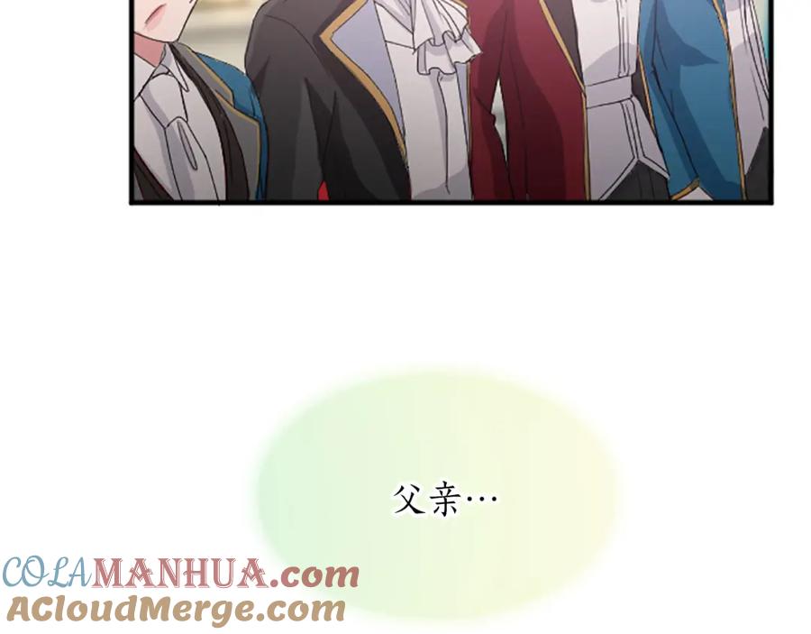 《退婚恶女在旷野生存》第六十四话 谒见，皇帝陛下 第101页