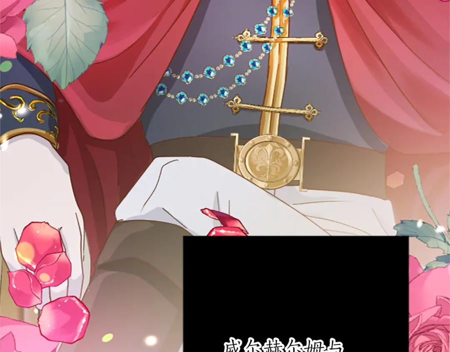 《退婚恶女在旷野生存》第六十四话 谒见，皇帝陛下 第122页