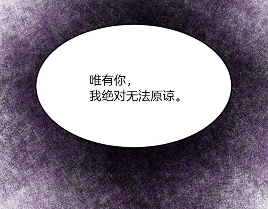 《退婚恶女在旷野生存》第六十四话 谒见，皇帝陛下 第16页