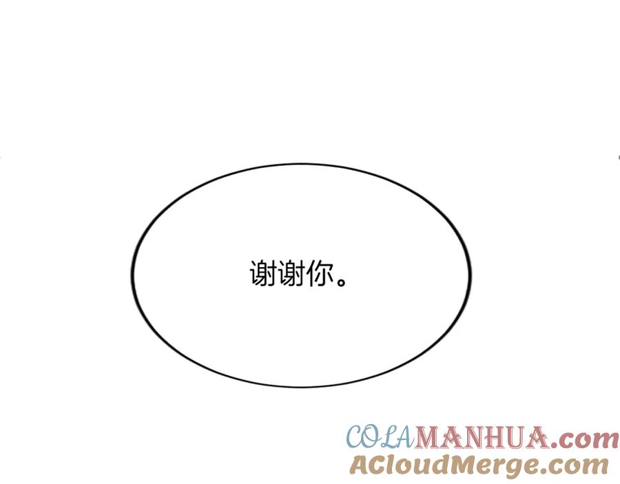 《退婚恶女在旷野生存》第六十四话 谒见，皇帝陛下 第69页