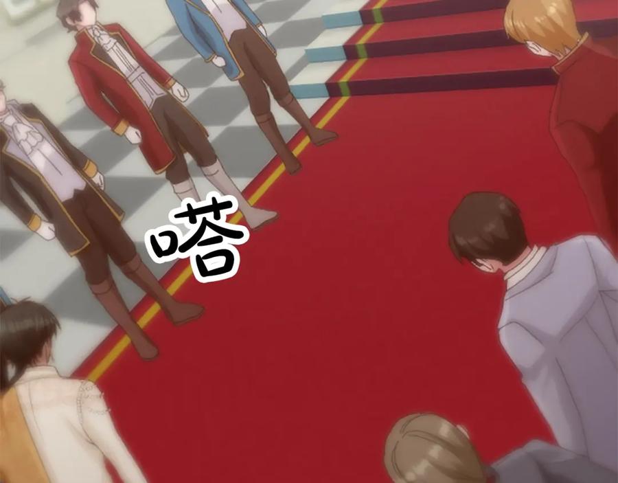 《退婚恶女在旷野生存》第六十四话 谒见，皇帝陛下 第116页