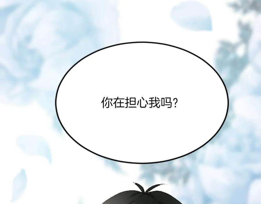 《退婚恶女在旷野生存》第六十四话 谒见，皇帝陛下 第63页