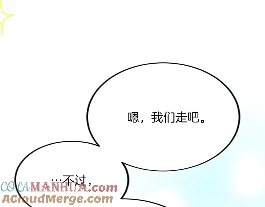 《退婚恶女在旷野生存》第六十四话 谒见，皇帝陛下 第57页