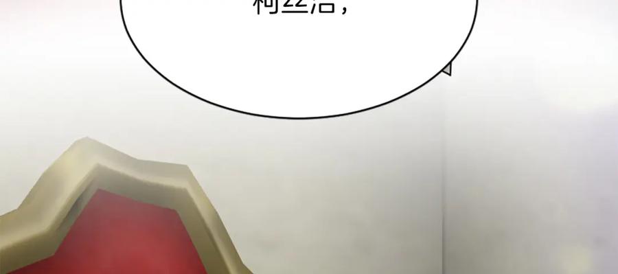 《退婚恶女在旷野生存》第六十五话 陛下的诘难 第55页