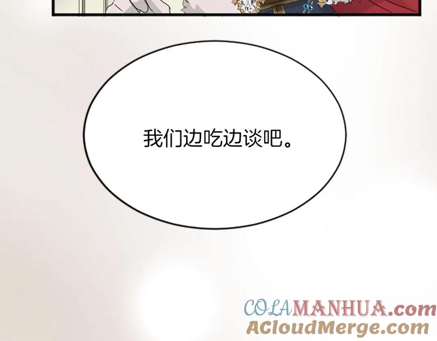 《退婚恶女在旷野生存》第六十五话 陛下的诘难 第169页