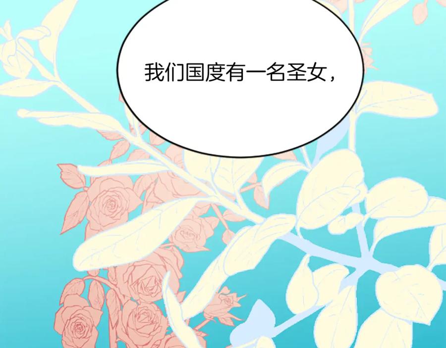 《退婚恶女在旷野生存》第六十五话 陛下的诘难 第179页