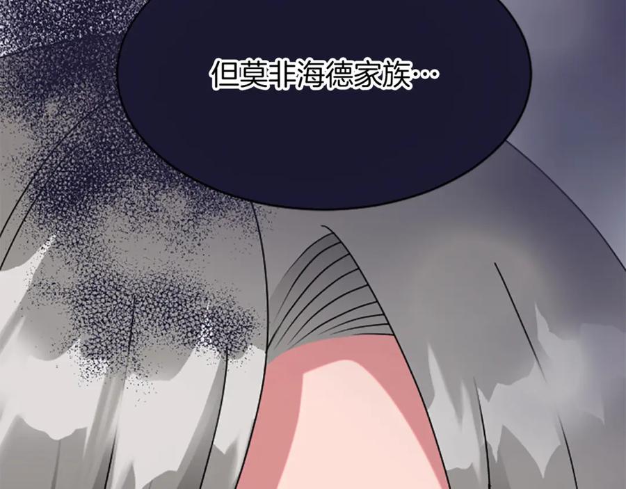 《退婚恶女在旷野生存》第六十五话 陛下的诘难 第64页
