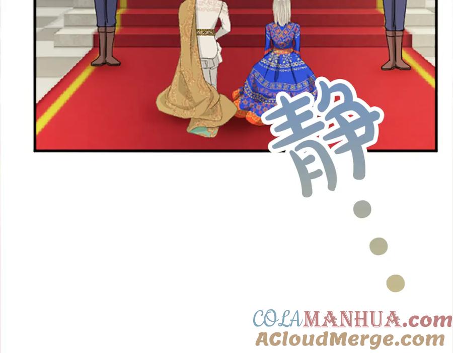 《退婚恶女在旷野生存》第六十五话 陛下的诘难 第29页