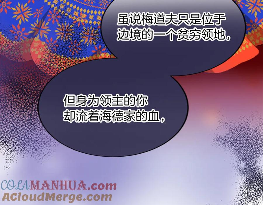 《退婚恶女在旷野生存》第六十五话 陛下的诘难 第61页