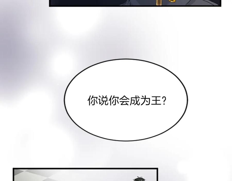 《退婚恶女在旷野生存》第六十五话 陛下的诘难 第139页