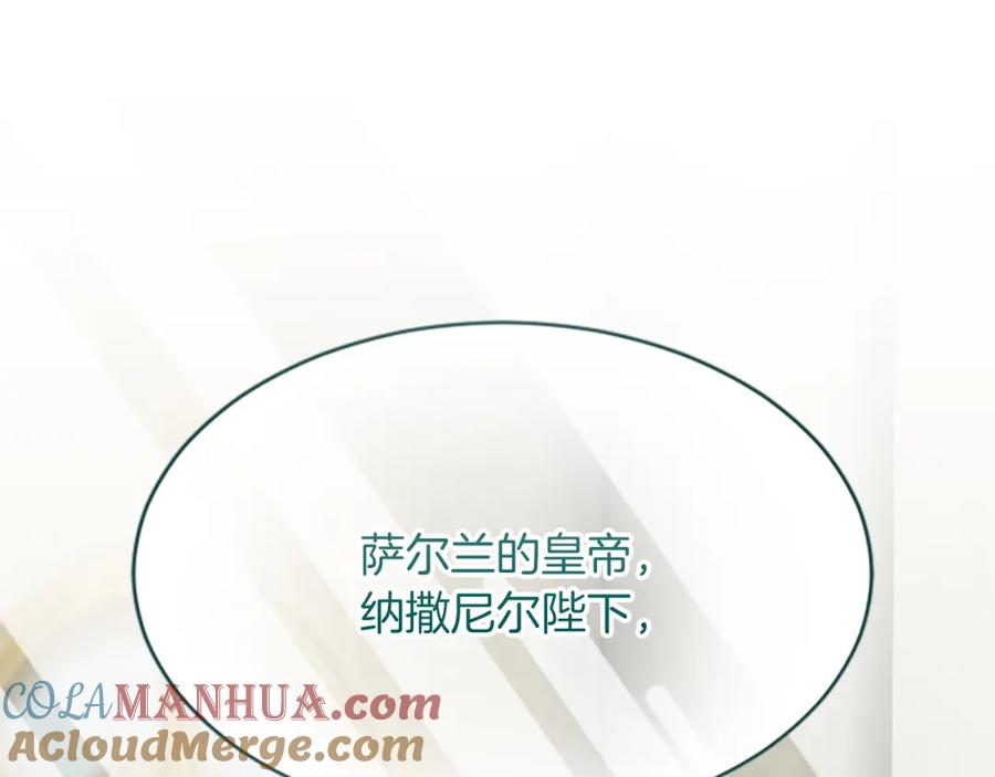 《退婚恶女在旷野生存》第六十五话 陛下的诘难 第133页