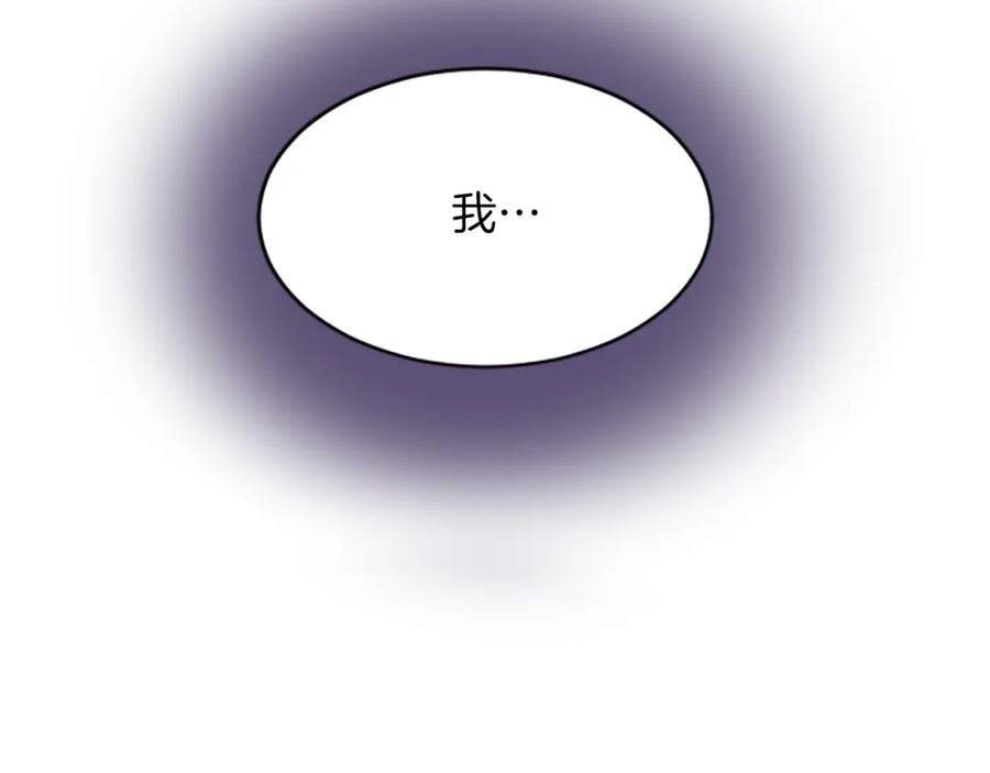 《退婚恶女在旷野生存》第六十五话 陛下的诘难 第130页