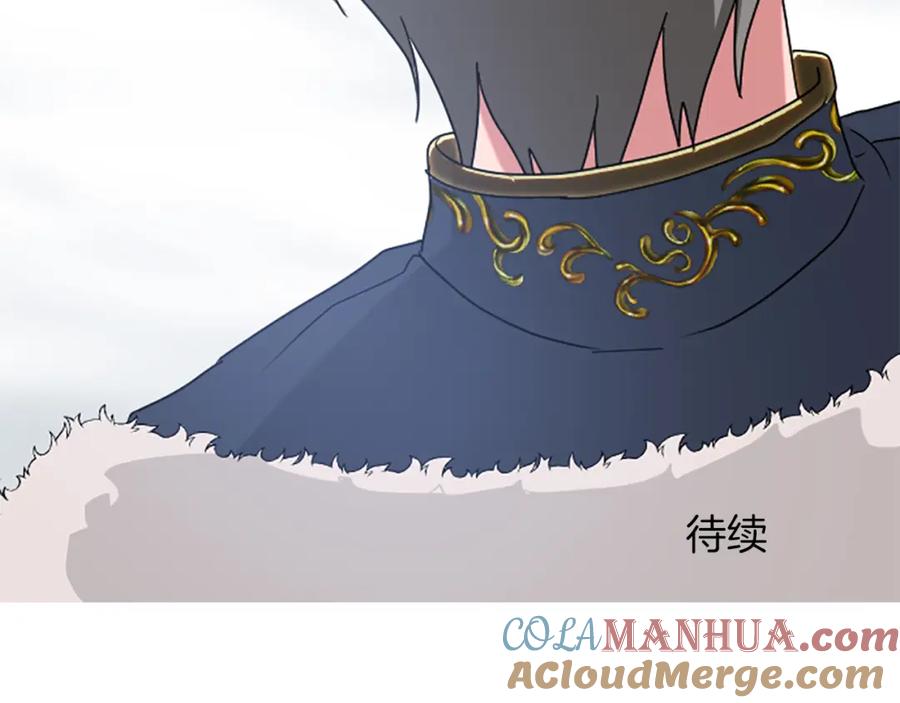 《退婚恶女在旷野生存》第六十五话 陛下的诘难 第197页