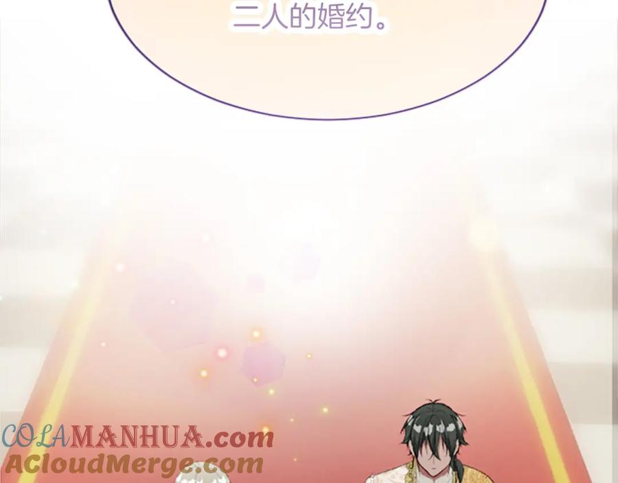 《退婚恶女在旷野生存》第六十五话 陛下的诘难 第25页