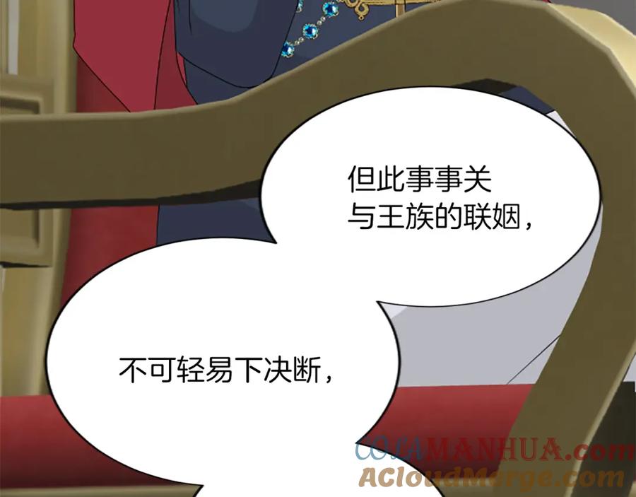 《退婚恶女在旷野生存》第六十五话 陛下的诘难 第157页