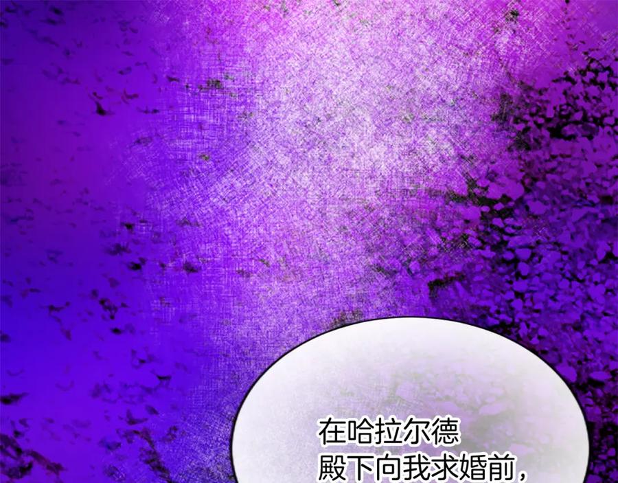 《退婚恶女在旷野生存》第六十五话 陛下的诘难 第43页