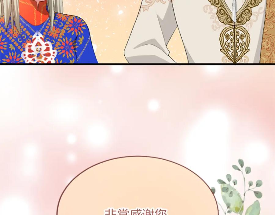 《退婚恶女在旷野生存》第六十五话 陛下的诘难 第162页