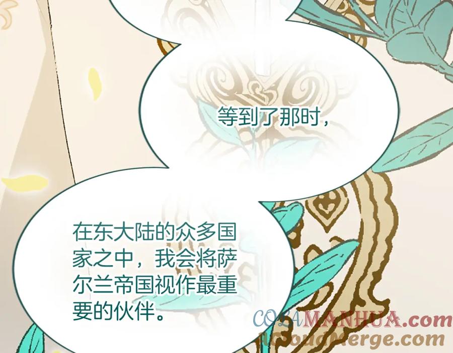《退婚恶女在旷野生存》第六十五话 陛下的诘难 第149页