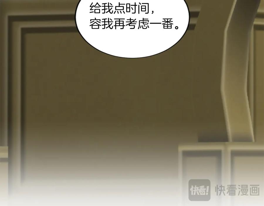 《退婚恶女在旷野生存》第六十五话 陛下的诘难 第158页