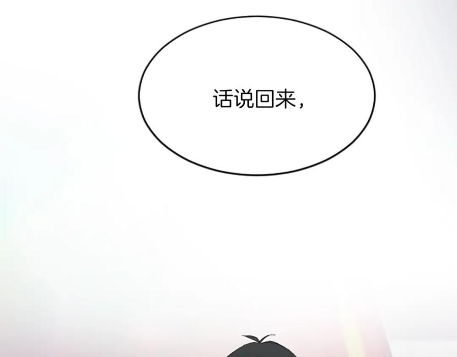 《退婚恶女在旷野生存》第六十五话 陛下的诘难 第52页