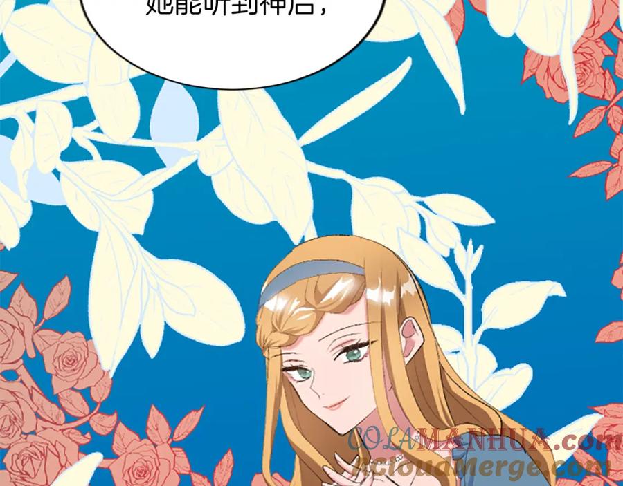 《退婚恶女在旷野生存》第六十五话 陛下的诘难 第181页